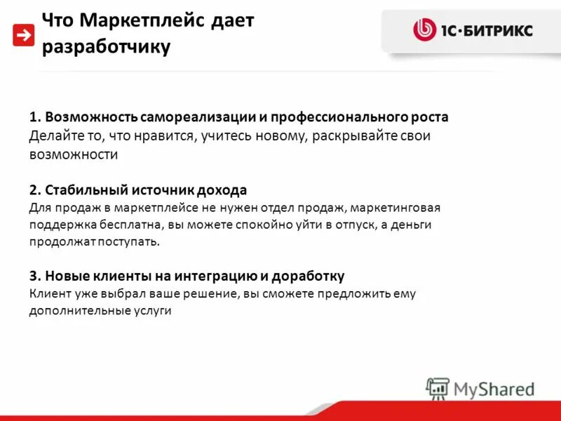 Маркетплейсы гарантии