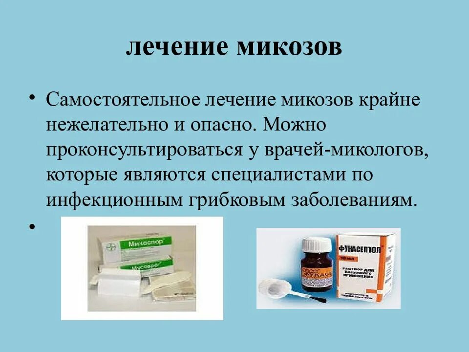 псориаз лекарства и мази. мазь при псориазе. диклофенак акри мазь. мазь обезболивающая фастум гель. принципы наружной терапии пиодермии.