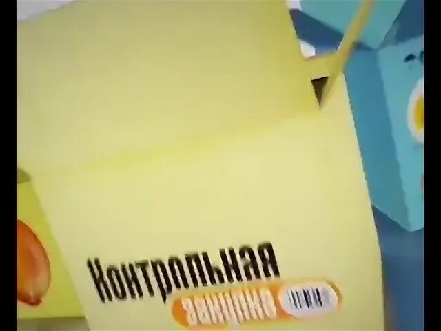 Первый канал контрольные