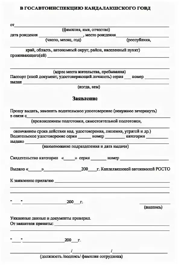 Сдача экзамена в гибдд несовершеннолетним. Разрешение родителей на сдачу экзамена в ГИБДД. Бланк согласия родителей на сдачу экзамена в ГИБДД. Согласие на сдачу экзамена в ГИБДД несовершеннолетним. Согласие законных представителей на сдачу экзамена в ГИБДД.