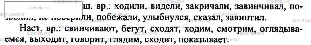 Русский язык 6 класс номер 541. Упражнения 541 по русскому языку 6 класс. 541 Номер по русскому языку 6 класс. Русский язык 6 класс номер 541 задание.