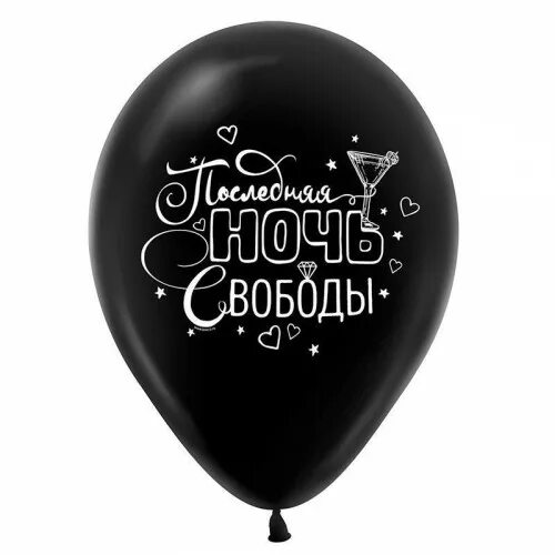 Выражение на шару
