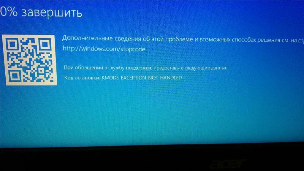 Ошибка page fault. Синий экран асус. ASUS синий экран смерти. Синий экран на ноутбуке асус. Ноутбук с синим экраном смерти ASUS.