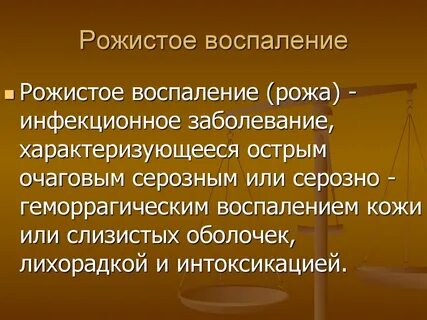 Очаговое гнойное воспаление
