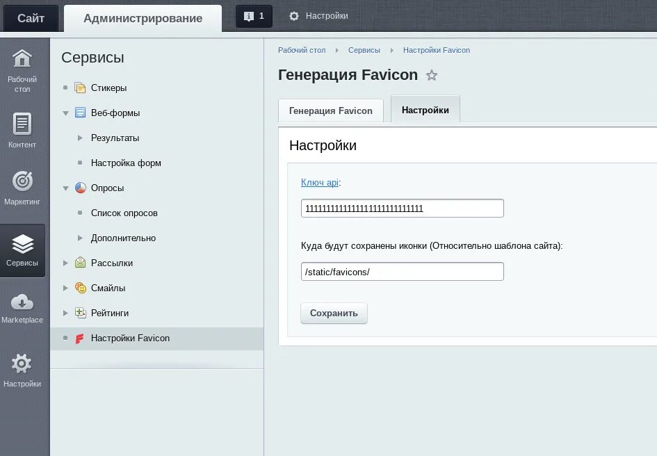 Битрикс генерация. Генератор карты сайта. Генерация промокодов. Сертификат 1с битрикс контент менеджер. Генератор торговых предложений.