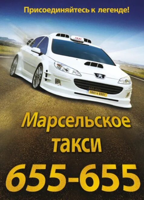 Такси заречный. Телефоны такси заречный пензенская область. Такси заречный пензенская область. Такси заречный. Такси заречный пензенская область.