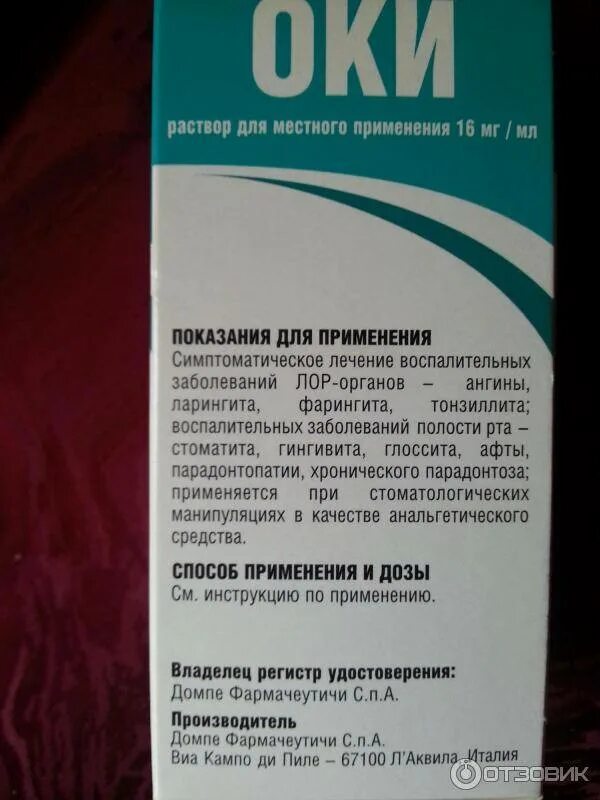 Можно ли при ангине полоскать горло содой. Средство для полоскания горла. Раствор для полоскания горла. Средства для полоскания горла с антибиотиком. Антибактериальные растворы для полоскания горла.