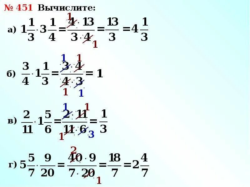 Умножить дроби с разными знаменателями 5 класс. Умножение простых дробей с разными знаменателями. Правило умножения дробей с разными знаменателями 6 класс. Умножение смешанных дробей с разными знаменателями 6. Умножение смешанных дробей с разными знаменателями.