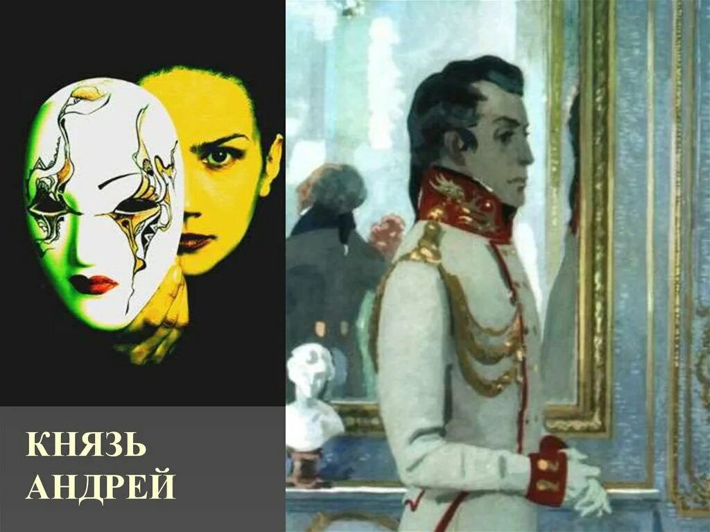 Салон анны павловны шерер главы. Болконский в салоне анны павловны шерер. пьер в салоне анны павловны шеррер. салон анны шерер.