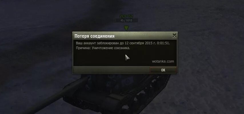 Использование запрещенных модификаций