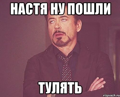 Настя умница. Доброе утро настенька. Кот настя. Настя пожалуйста мем. Фон с именем настя.