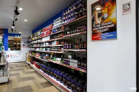 Спортивное питание новосибирск