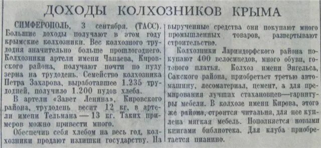 Колхозник это определение