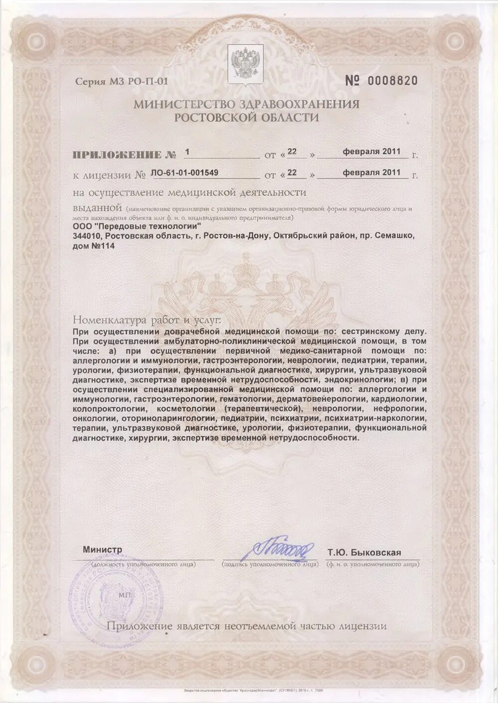 Центр флебологии семашко. Центр флебологии семашко