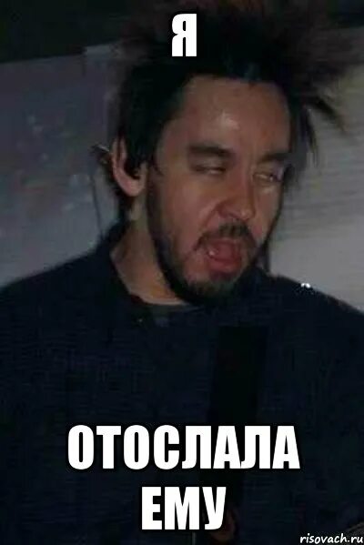 Сниму двушку прикол. Я ему отослала. Я тебя отослала жж. Я тебя отослала жж. Я тебя отослала жж.