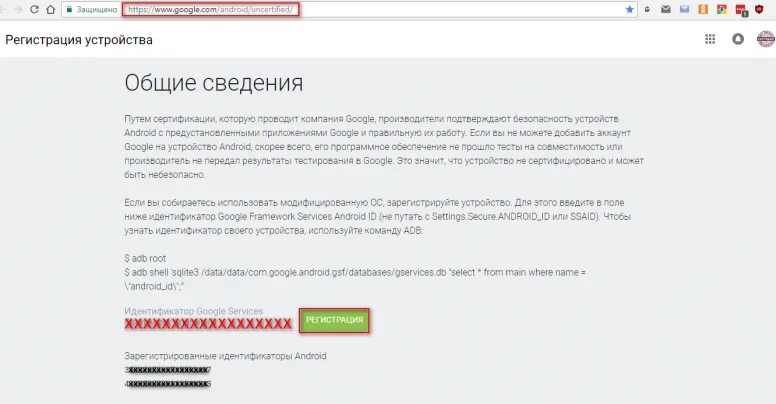 Android data zip. Идентификатор google services framework android. зарегистрированный идентификатор android. adb shell &#039;sqlite3 /data/data/com.google.android.gsf/databases/gservices.db \ &quot;select * from main where name = \&quot;android_id\&quot;;&quot;&#039;. небезопасное соединение android-приложений.