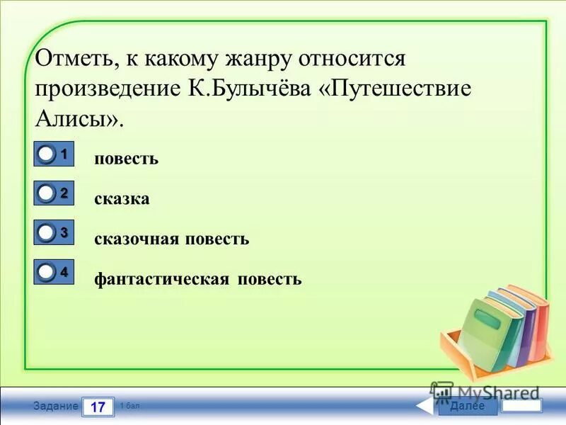 К какому жанру относится произведение электроник