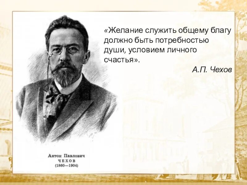 Ненавижу чехов. Высказывания Чехова. А П Чехов. Чехов цитаты.