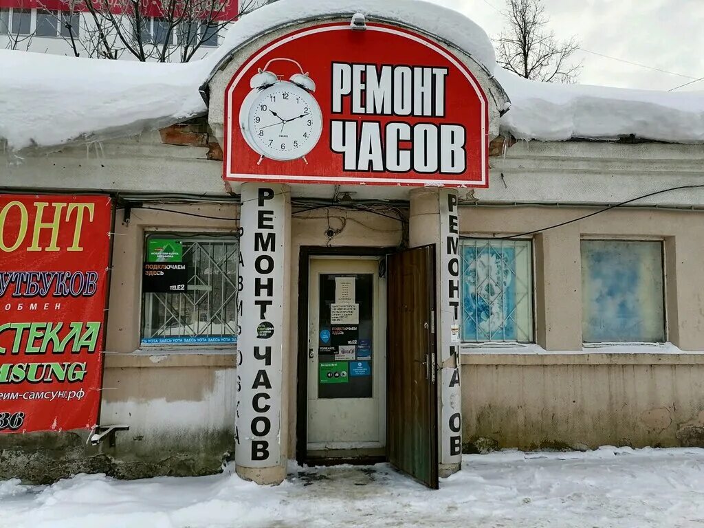 циолковского 24 дзержинск. часовые мастерские в арзамасе. мастерская по ремонту часов. ремонт часов. нижегородский мастер нижний новгород.