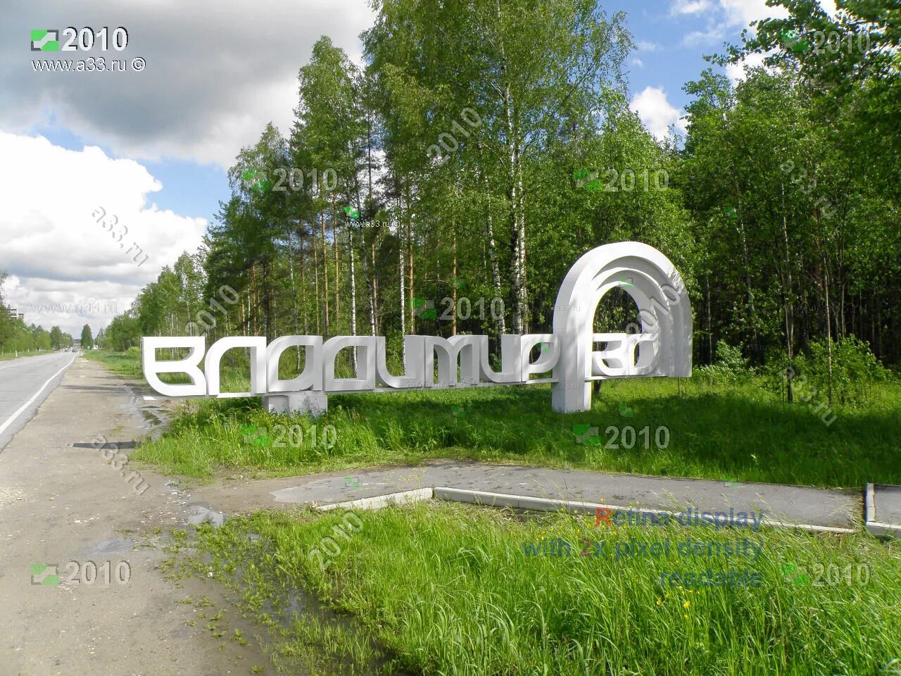 сайт радужный владимирской. город радуга владимирской области. город радужный владимирская область. сайт радужный владимирской. зато радужный владимирской области.