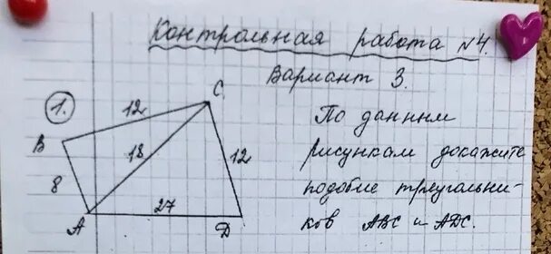 Используя данные рисунка 108