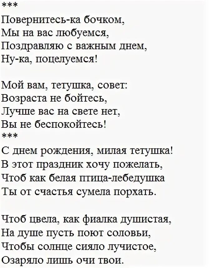 Трогательное поздравление дяде. Стихотворение на свадьбу дяде. Стих на свадьбу дяде от племянницы. Стих поздравление на свадьбу дяде. Стих на свадьбу дяде.