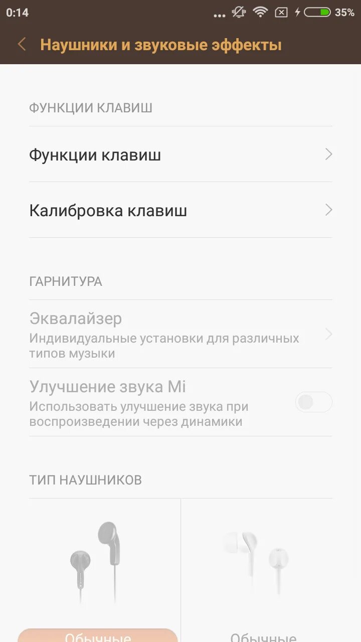 Функциональные кнопки на наушниках Сяоми. Громкость Redmi 3. На редми звуковые эффекты не активны. Функции звука редми. Как увеличить звук на редми