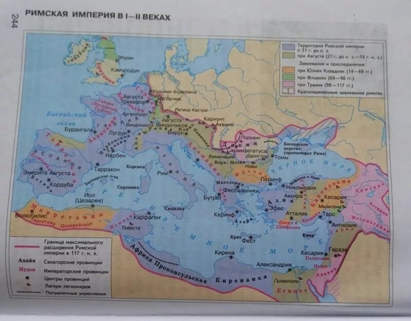 Государства на контурной карте 5 класс история. Карта Римская Империя в 1-3 ВВ Н.Э. Римская Империя 1 век нашей эры карта. Римская Империя в 1 веке карта. Римская Империя во 2 веке карта.