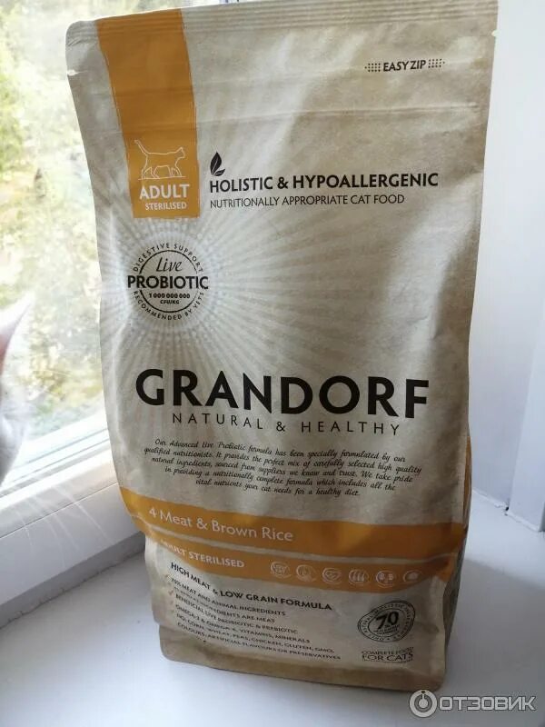 Grandorf 4 meat brown rice sterilized. Grandorf sterilized корм для кошек. Грандорф 4 мяса для кошек стерилизованных. Грандорф 4 мяса для кошек стерилизованных. Грандорф для стерилизованных кошек гранулы.