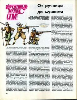 Полку пороха
