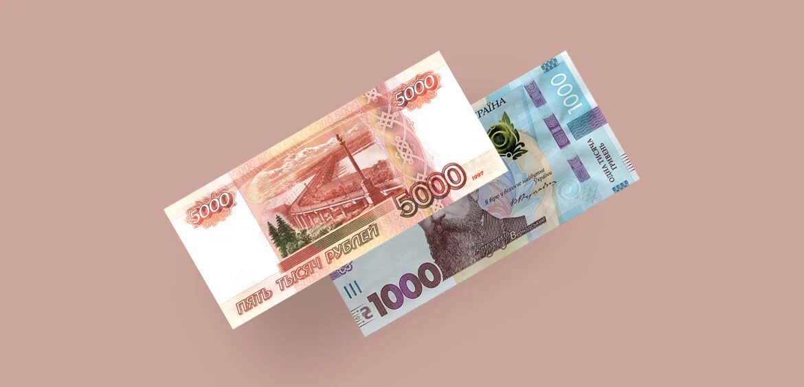 Обмен гривны на рубли. 500 Грн в рублях. 300 Гривен в рублях. 300 Гривен в российских рублях.