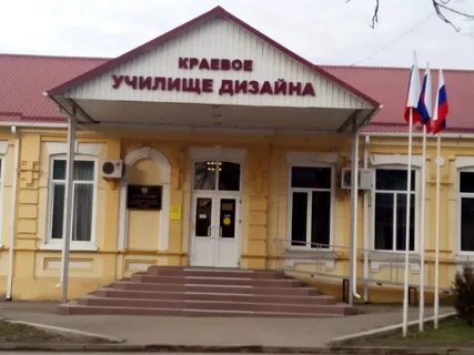 Краевое училище