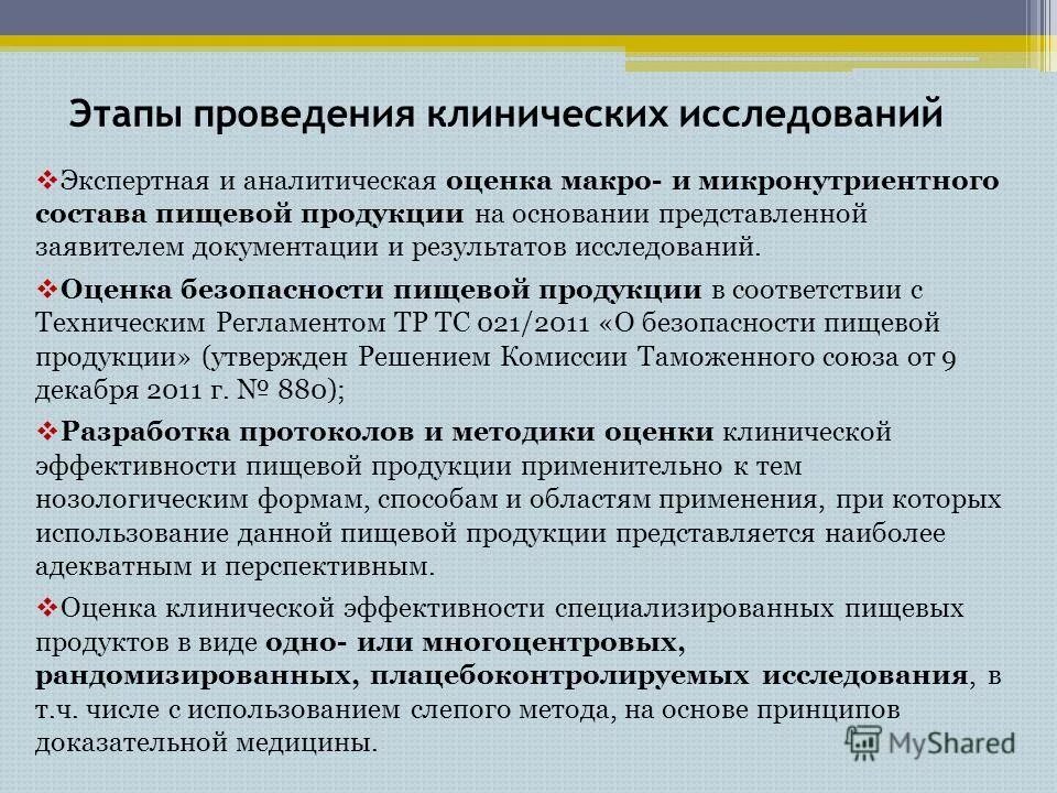 Оценка результатов экспертного исследования. Стадии идентификационной экспертизы. Оценка результатов экспертного исследования. Критерии относимости результатов экспертного исследования. Оценка заключения эксперта.