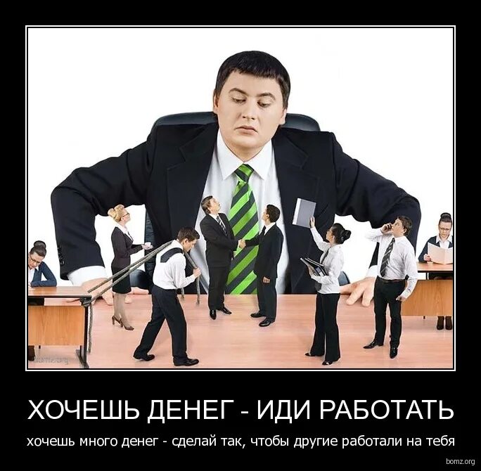 Офисный сотрудник. Не хочу идти руководителем. Медлительный человек. Иду на работу картинки прикольные. Когда не хочется идти домой.