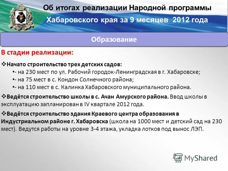 Пеоедасч. Амурские волны хабаровск. Т 24 хабаровск программа. Транспортные компании тюмень список. Т 24 хабаровск программа.