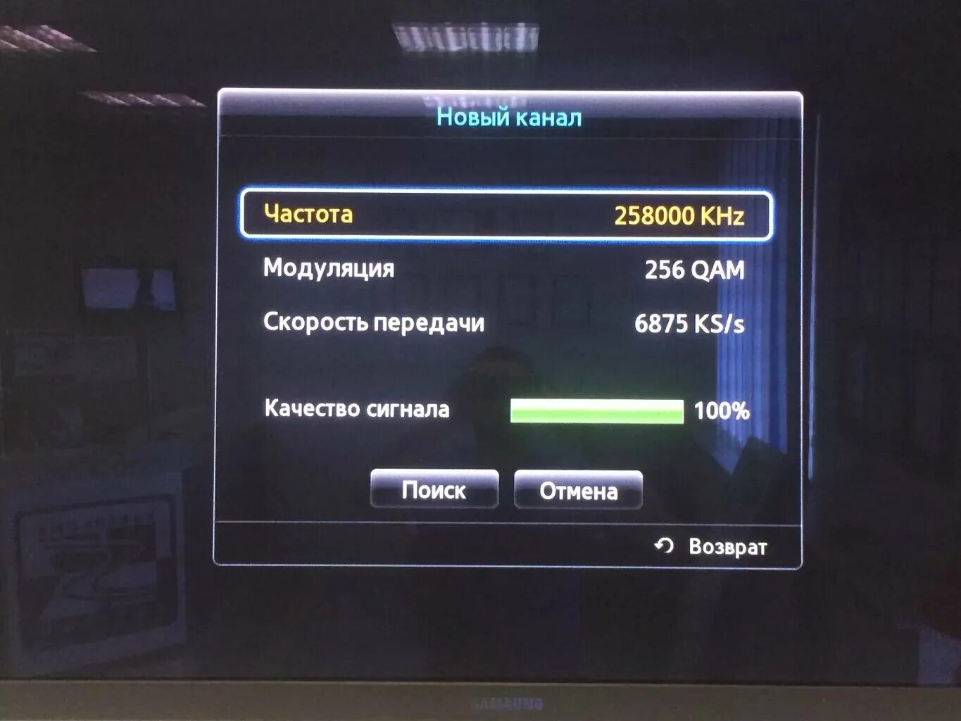 Сбились цифровые каналы. Частота цифровых каналов для телевизора самсунг. Частоты для цифрового телевидения телевизора Samsung. Частоты настройки каналов для телевизора самсунг. Частота каналов самсунг телевизор.
