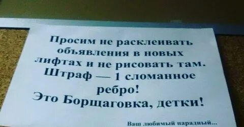 Там лифт