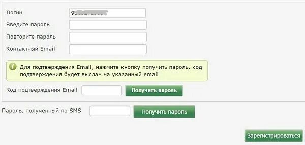 Логин введите код. Повторите пароль. Заполнить логин. Введите пароль повторите пароль. Ввод логина и пароля.