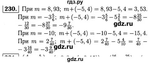Математика 6 вариант 4
