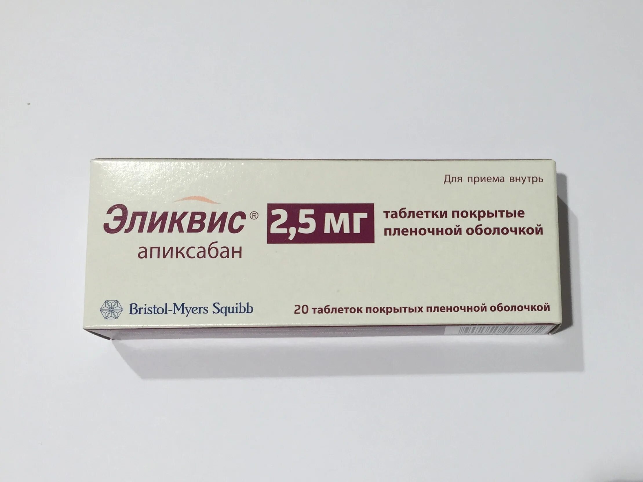 Апиксабан от чего. Эликвис 2.5. Эликвис таб. П.П.О. 2,5мг №20. Эликвис таблетки 5 мг. Эликвис 10.