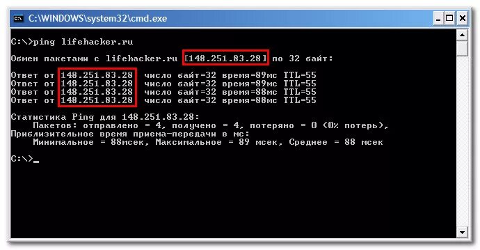 IP через командную строку. Ping cmd IP address. Узнать IP через командную строку. Пинговать IP через командную строку. Cmd url