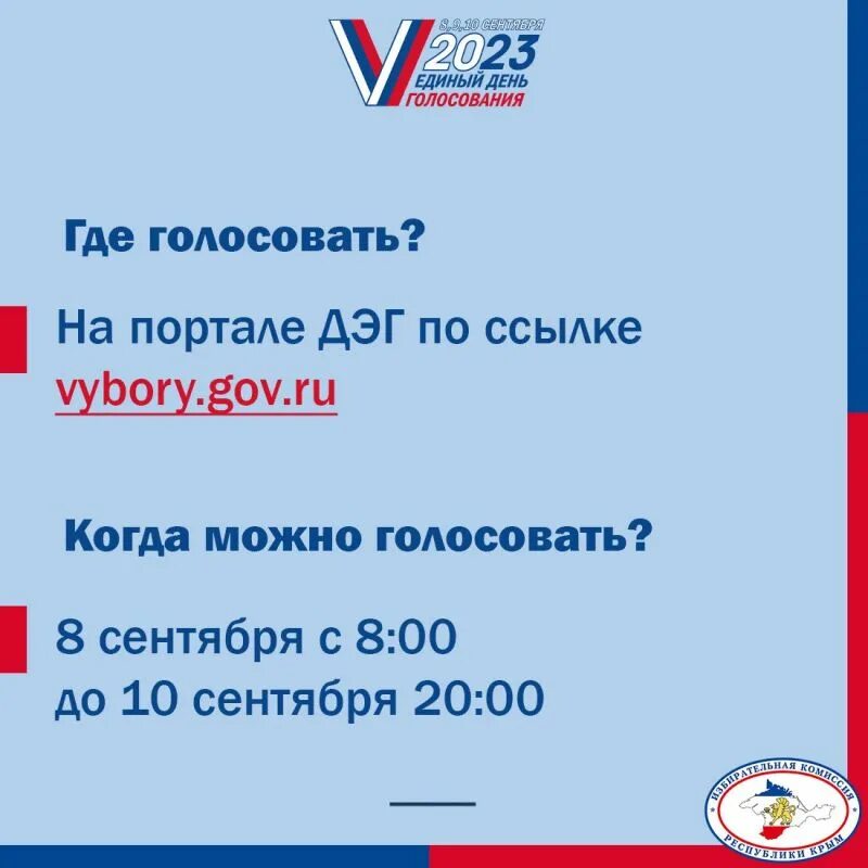 Как узнать что я проголосовал электронно. Как проголосовать электронно.