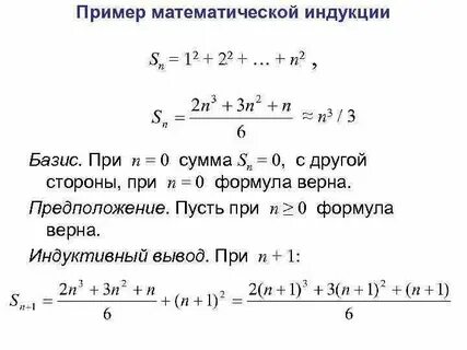Метод математической индукции 10 класс