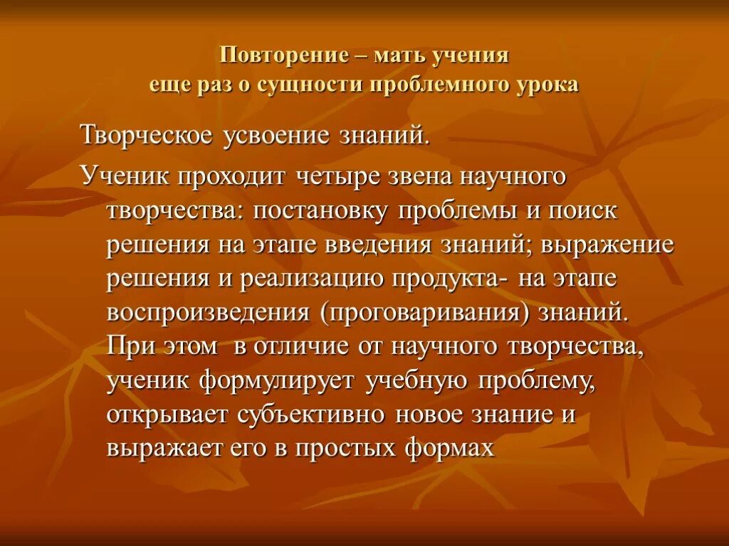 Повторение мать смысл. Повторение мать учения. Повторееья матб ученья. Пословица повторение мать учения. Повторение мать Усенье.