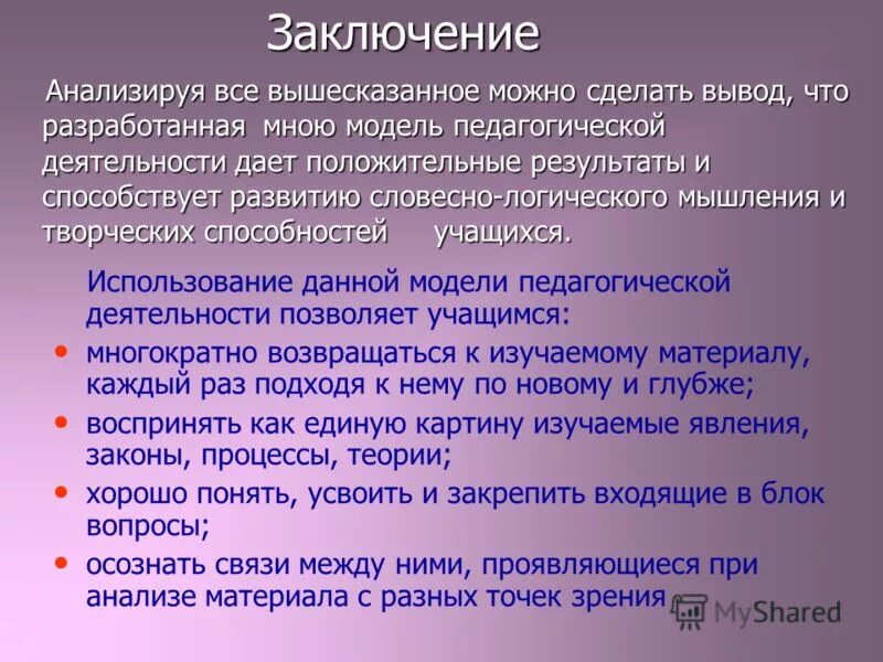 вышесказанное дает