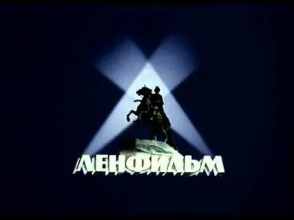 Начало перед фильмом