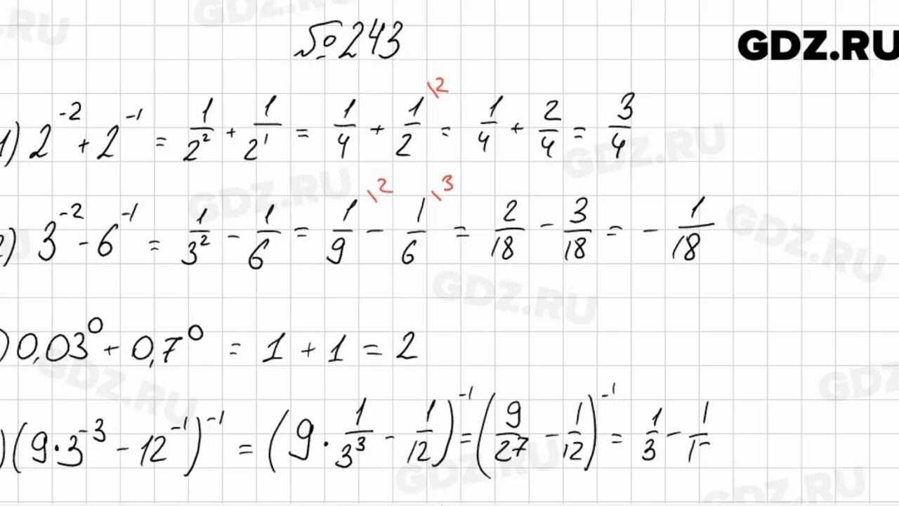 Алгебра 8 класс мерзляк ответы с решением. Алгебра 8 класс Мерзляк номер. Алгебра 8 класс Мерзляк номер 243. 243 8 Класс Алгебра Мерзляк.