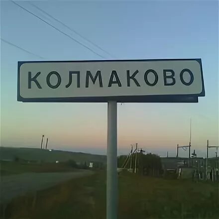 Тесь. Минусинск колмаково на карте. Погода колмаково минусинский. Аллагуват-2, одиночный курган. 100 лет минусинскому району.
