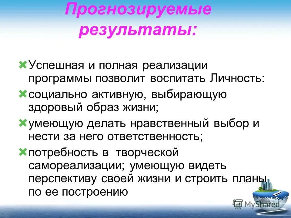 Программа классного руководителя 9 класса. Программа классного руководителя 9 класса. Классный руководитель фио. Настольная книга классного руководителя гуткина. Программа классного руководителя 9 класса.