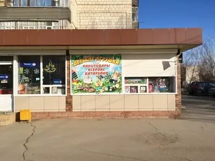 Волжская лавка волжский